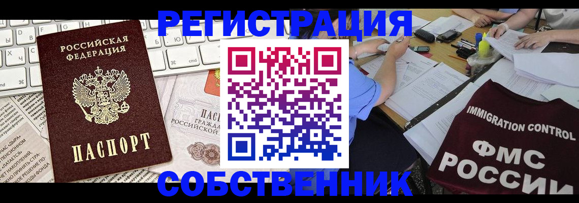 временная регистрация для всех в Кузнецке