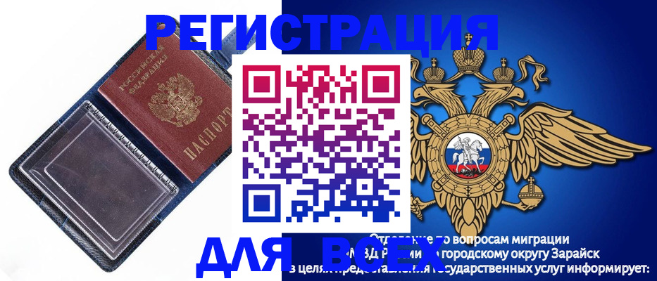 прописка гарантия в Кузнецке