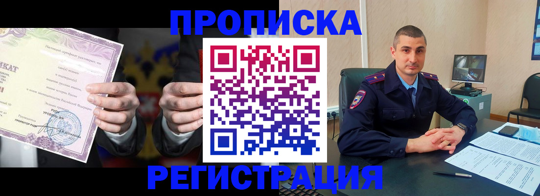временная регистрация для школы в Кузнецке